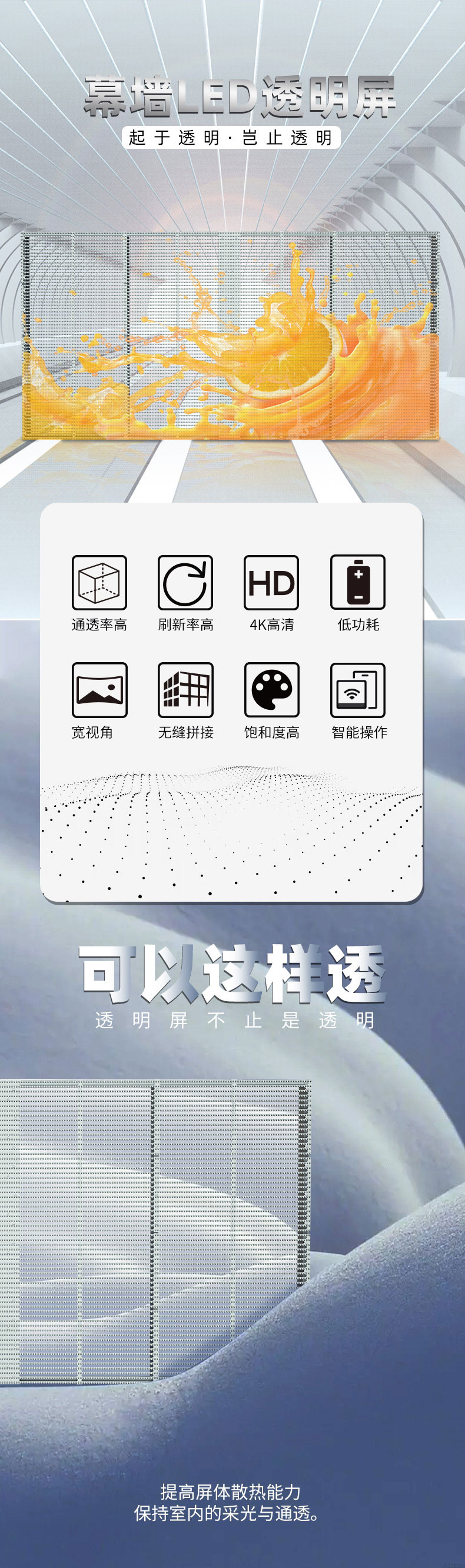 北京led显示屏|小间距led显示屏|全彩led显示屏