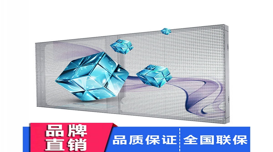常规LED冰屏